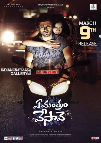 Ye Mantram Vesave movie poster