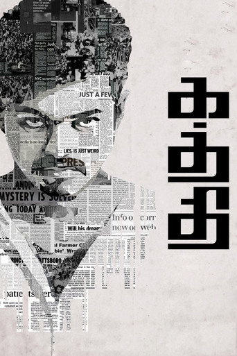 Kaththi movie poster