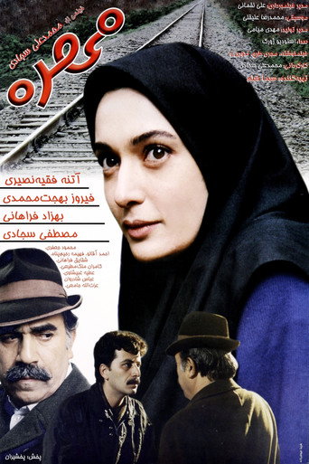 Bead movie poster