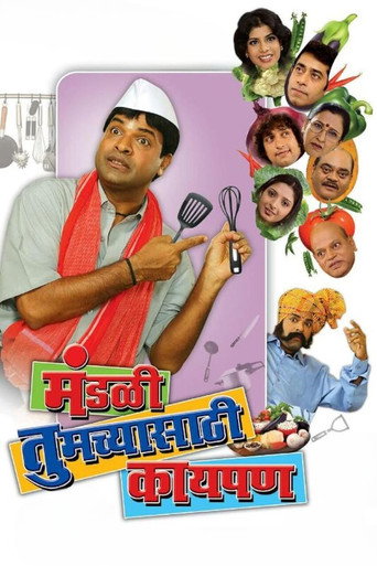 Mandali Tumchyasathi Kay Pan movie poster