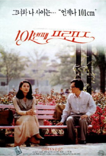 The 101st Proposition movie poster