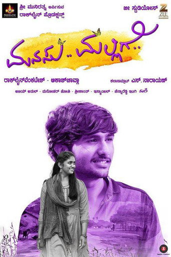 Manasu Malligey movie poster