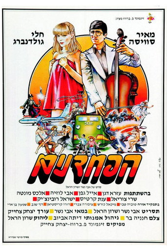 The Cowards movie poster