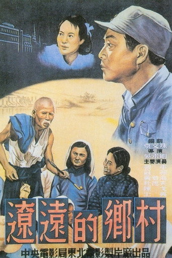 A Remote Village movie poster