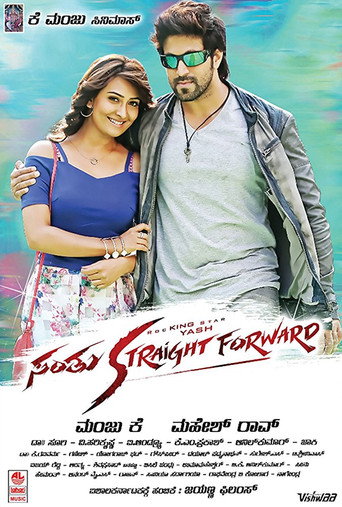 Santhu Straight Forward movie poster