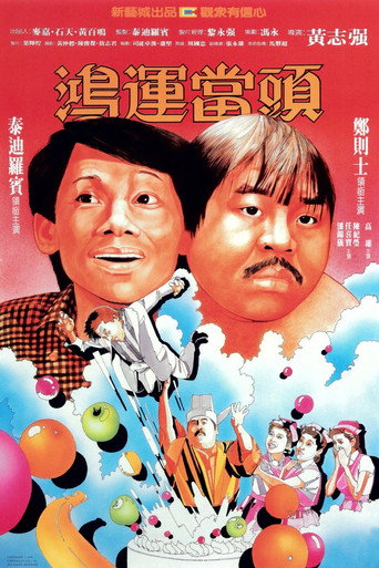 Lifeline Express movie poster