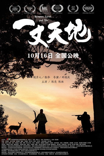 Between Earth and Sky movie poster