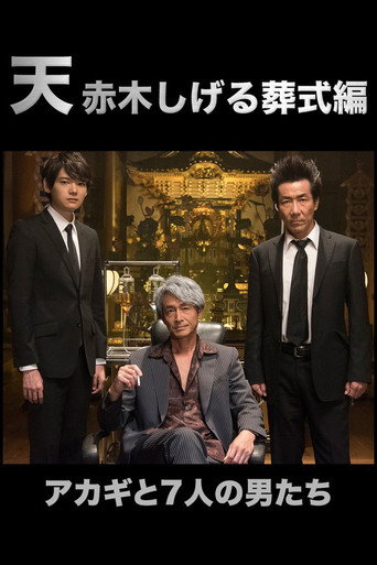 Ten: Akagi Shigeru Funeral Arc movie poster