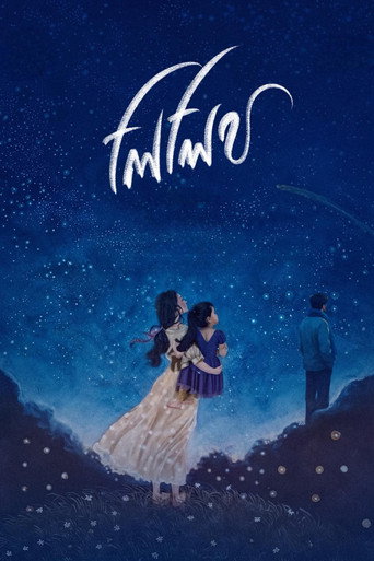 Lilith movie poster