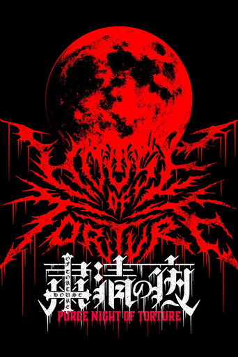 NJPW Purge Night of Torture movie poster