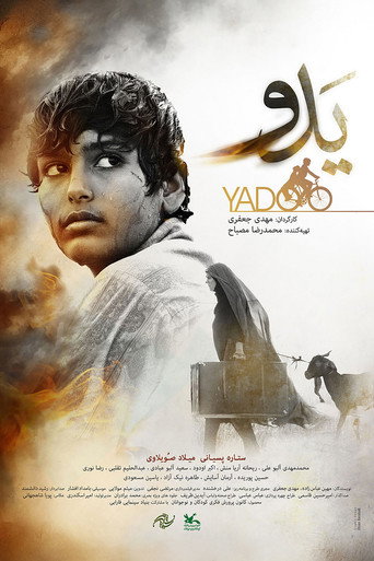 Yadoo movie poster