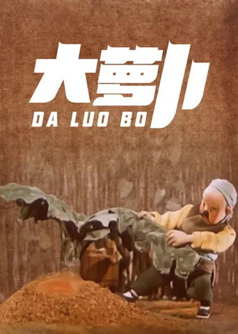 The Big Radish movie poster
