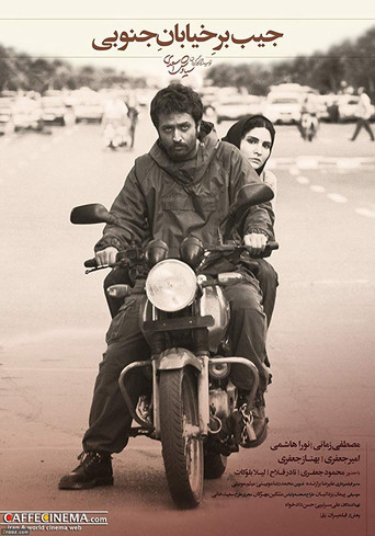 The Southside Pickpocket movie poster