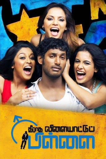 Theeradha Vilaiyattu Pillai movie poster