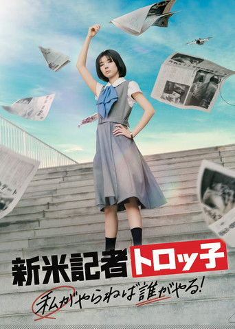 The Scoop! movie poster