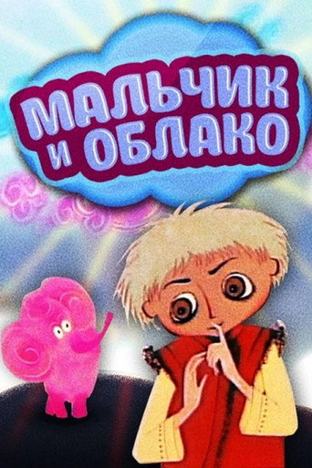 The Boy and the Cloud movie poster