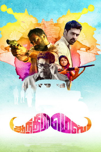 Andhra Mess movie poster