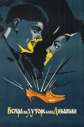 Evenings on a Farm near Dikanka movie poster