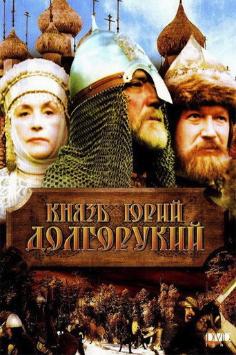 Prince Yuri Dolgoruky movie poster