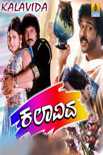 Kalavida movie poster