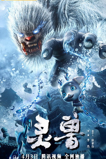 The Spirit Beast movie poster