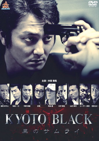 KYOTO BLACK: Black Samurai movie poster
