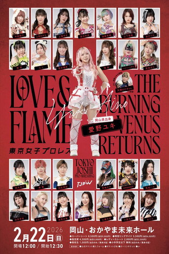 TJPW Love & Flame ~The Burning Venus Returns~ movie poster