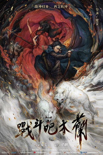 Fighting Mulan movie poster
