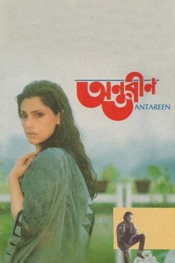 The Confined movie poster