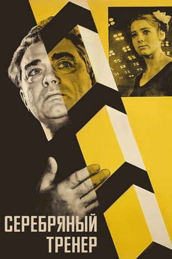 Silver Coach movie poster