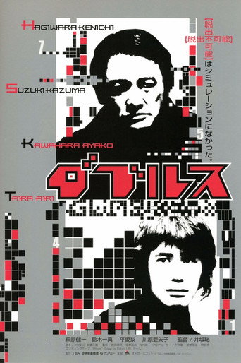 Doubles movie poster