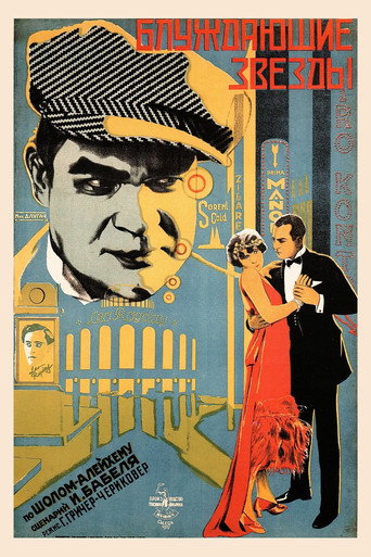 Wandering Stars movie poster