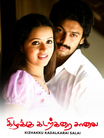 Kizhakku Kadarkarai Salai movie poster