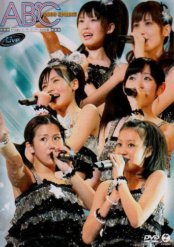 ℃-ute コンサートツアー 2009 春〜 A B ℃ 〜 movie poster