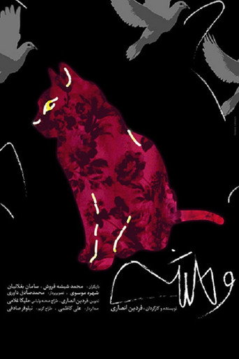 Savage movie poster