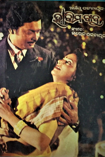 Hakim Babu movie poster