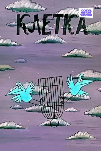 The Cage movie poster