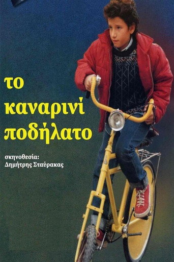 To kanarini podilato movie poster