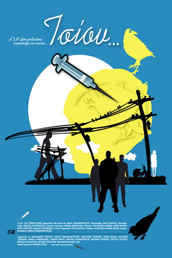 Tsiou movie poster