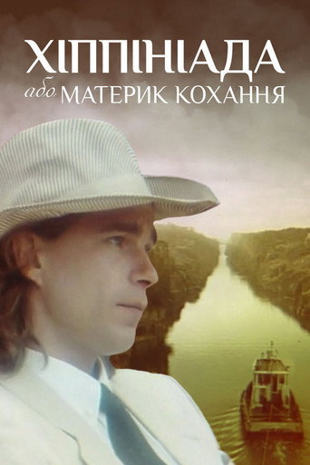 Hippiniada, or the Continent of Love movie poster