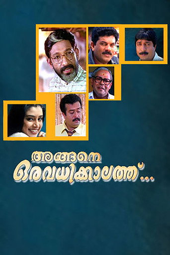 Angene Oru Avadhikkalathu movie poster