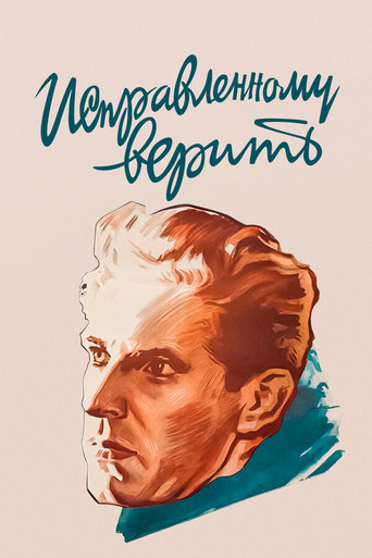 The Alteration Is Correct movie poster