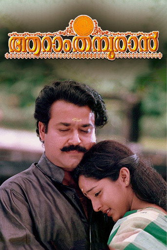 Aaram Thamburan movie poster