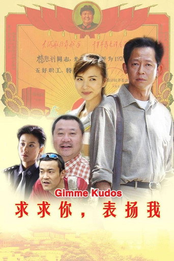 Gimme Kudos movie poster