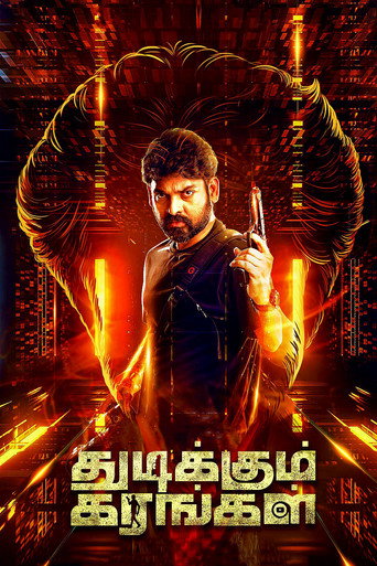 Thudikkum Karangal movie poster