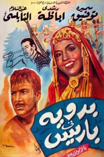 A Bedouin in Paris movie poster