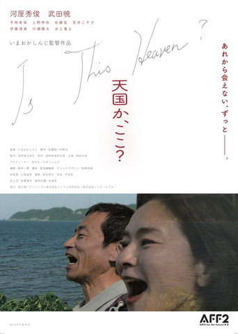 Is This Heaven? movie poster
