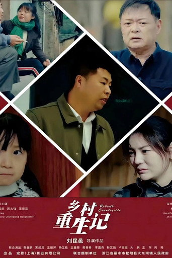 Rebirth Countryside movie poster