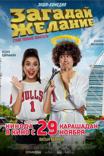 Make a Wish movie poster