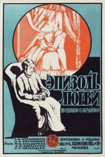 An Episode of Love movie poster